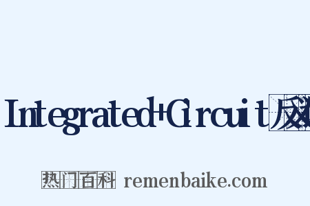 Integrated+Circuit反义词是什么意思的图片